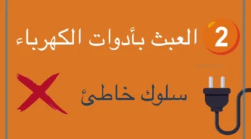 الأمن في المدرسة