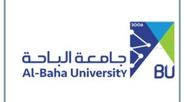 الباحة السعودية