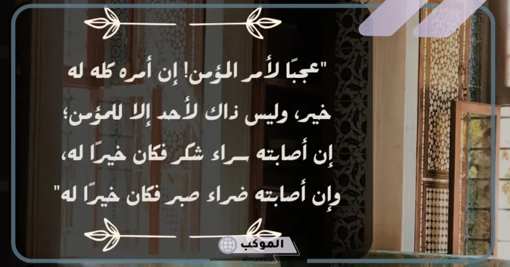 عبارات عن الأمل والصبر 