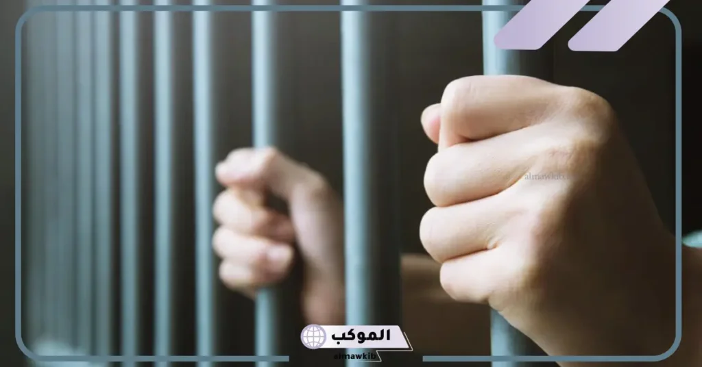 دخول السجن في المنام للعزباء المخطوبة