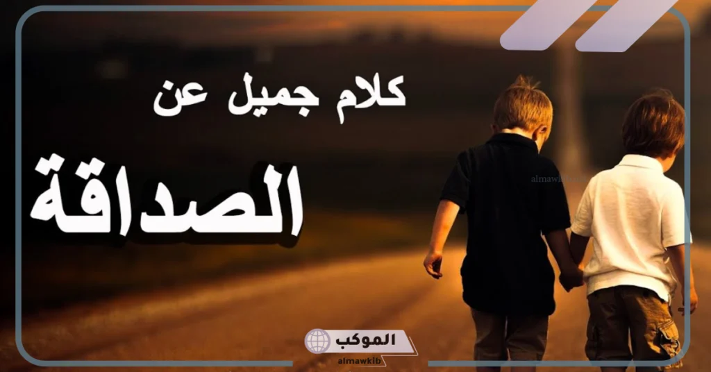 رسائل اصدقاء كلام من القلب