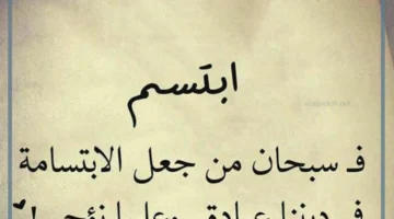 الضحكة الجميلة