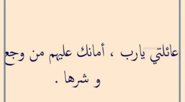 العائلة الدافئة