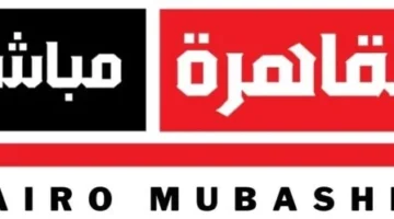 القاهرة مباشر