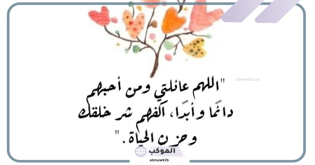 كلام جميل عن العائلة للواتس آب.. شعر عن العائلة مكتوب 5 عبارات عن العائلة للواتس
