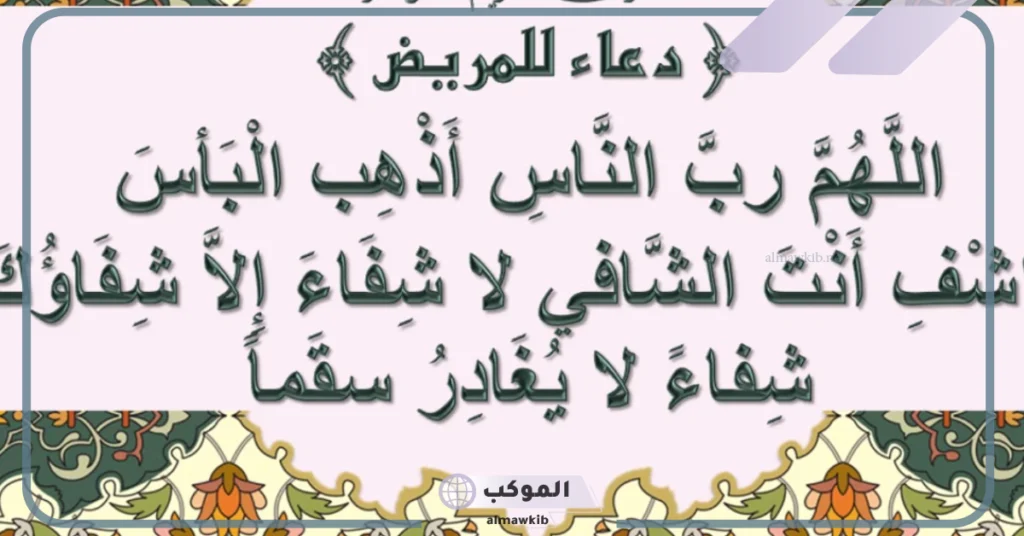 عبارات عن المرض للواتس 