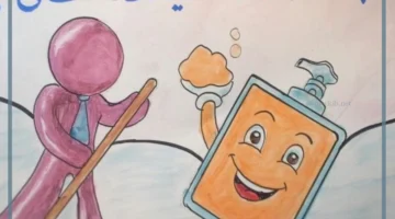 النظافة حياة