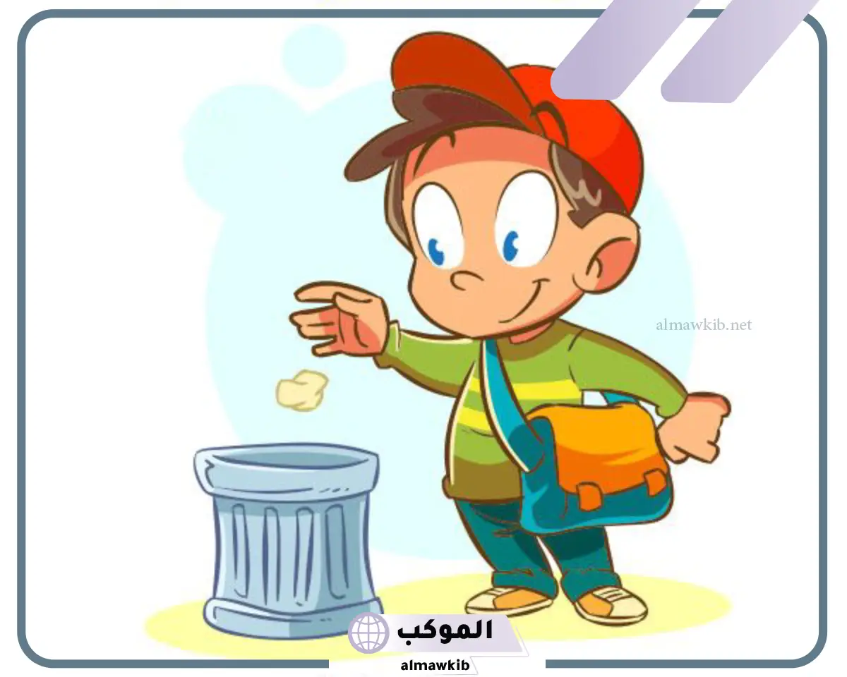 اهمية النظافة