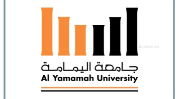 تخصصات اليمامة