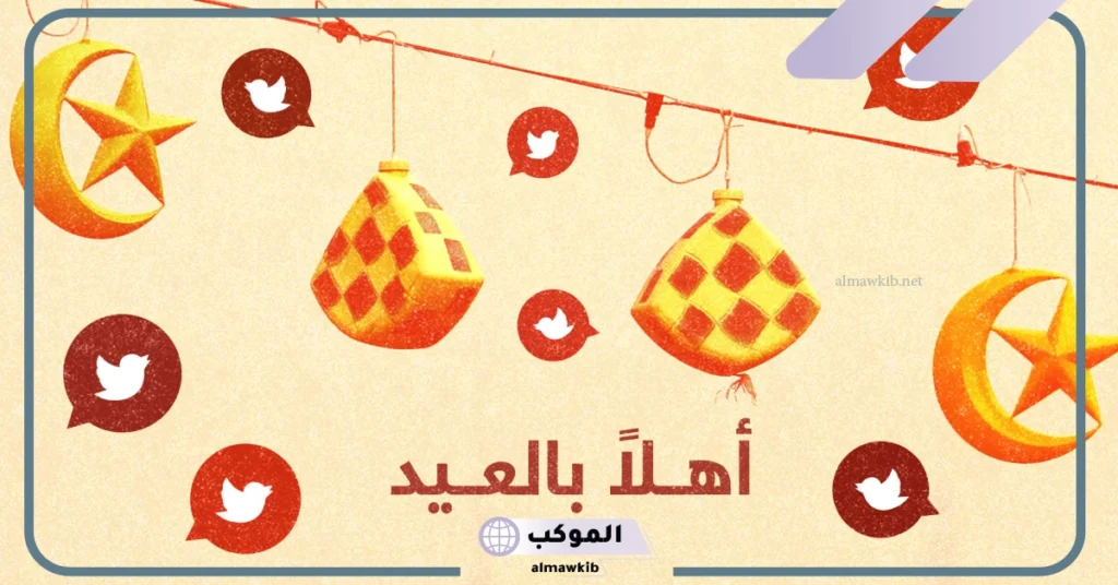 تعبير عن العيد قصير جدا بمظاهر الاحتفال مكتوب 5 مقدمة موضوع تعبير عن العيد