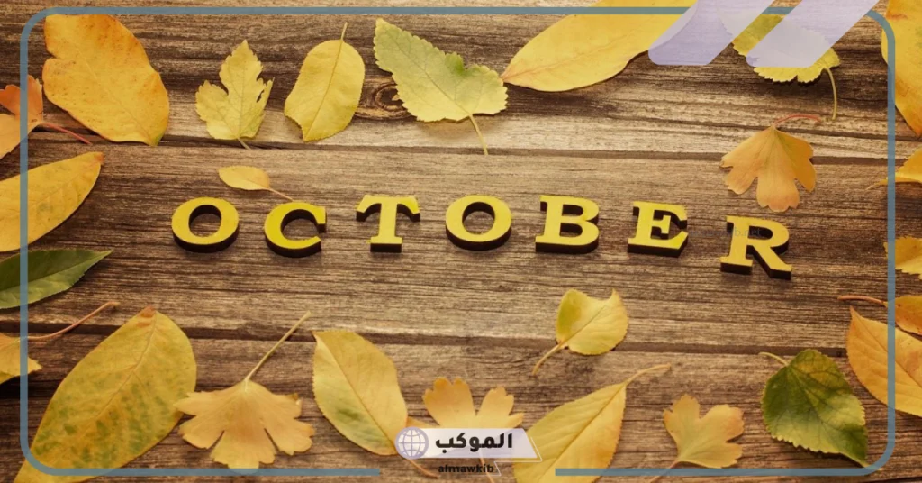عدد أيام شهور السنة تبعًا للتقويم الميلادي 