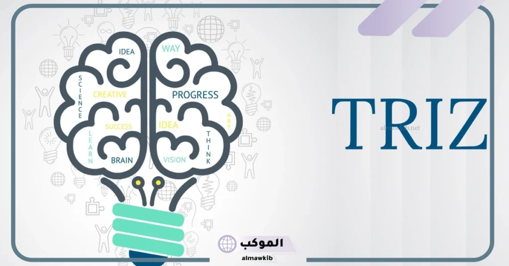 أمثلة على نظرية تريز 