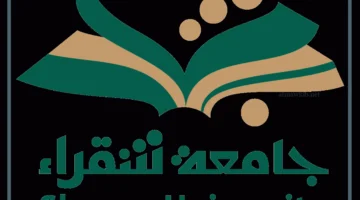 جامعة الشقراء