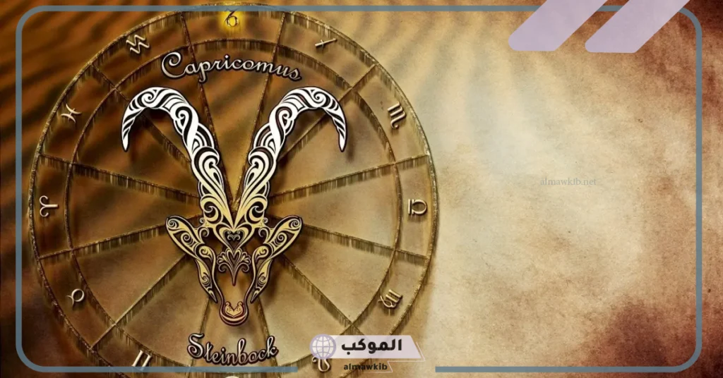 عيوب برج الجدي المرأة في الحب