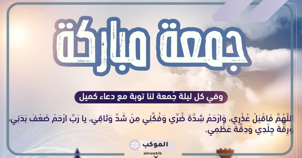 جمعه مباركه صور