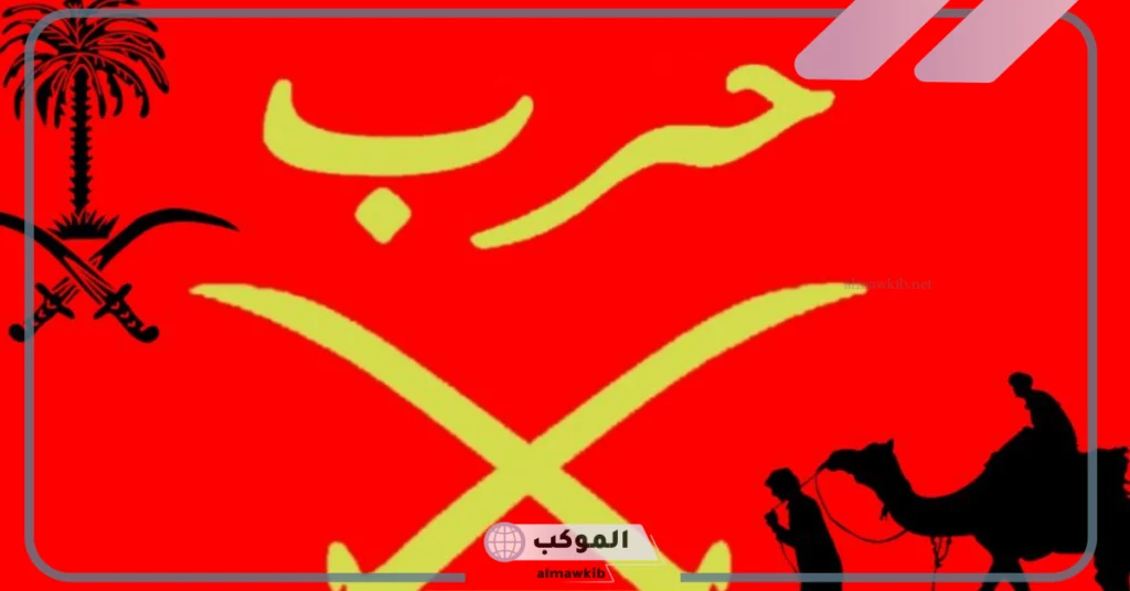 قبيلة حرب في مصر 