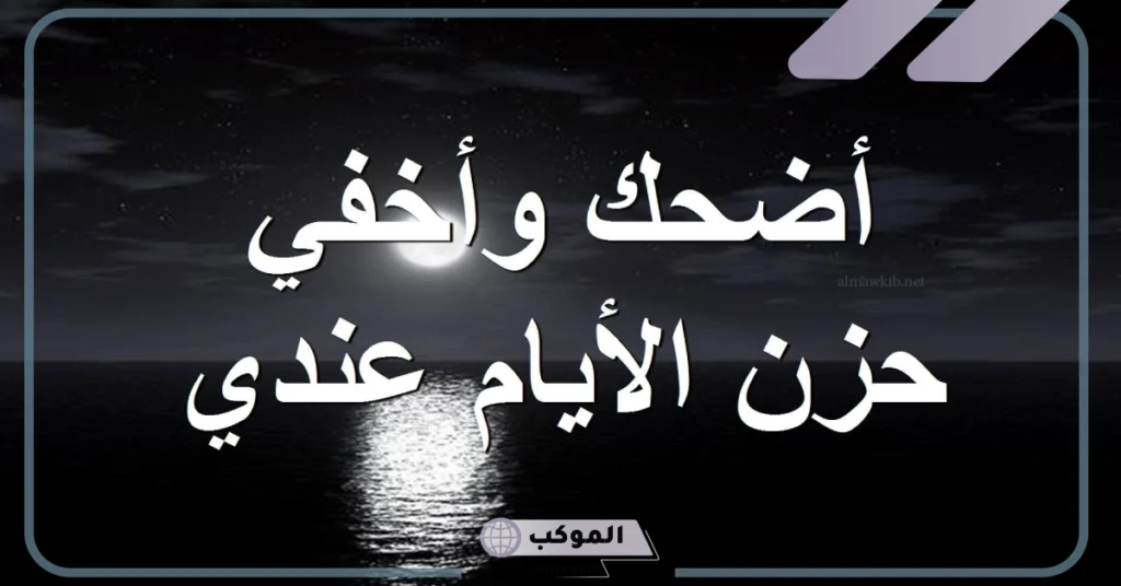 كلمات وداع حزينة