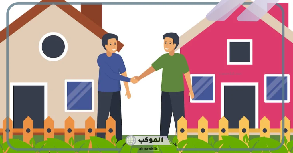 خاتمة بحث عن حق الجار 