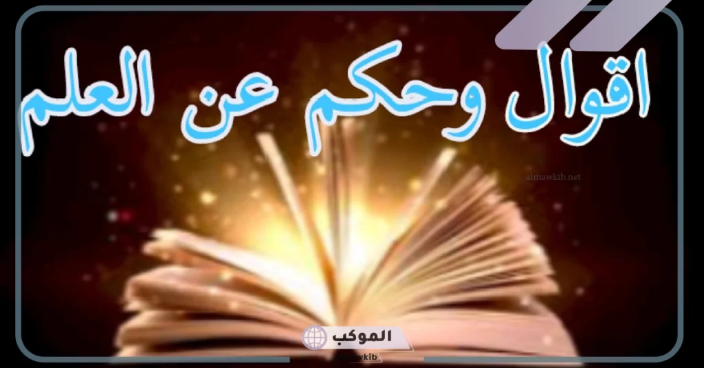 شعر عن العلم 