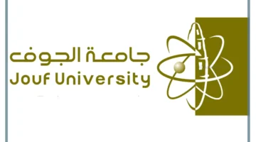 خدمات جامعة الجوف