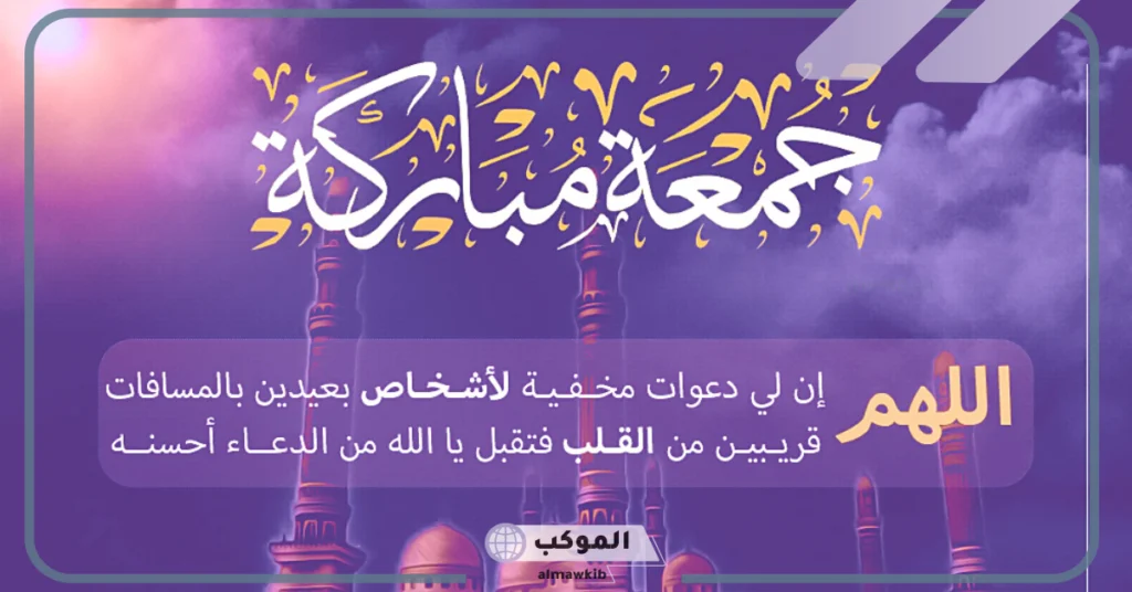 جمعه مباركه صور