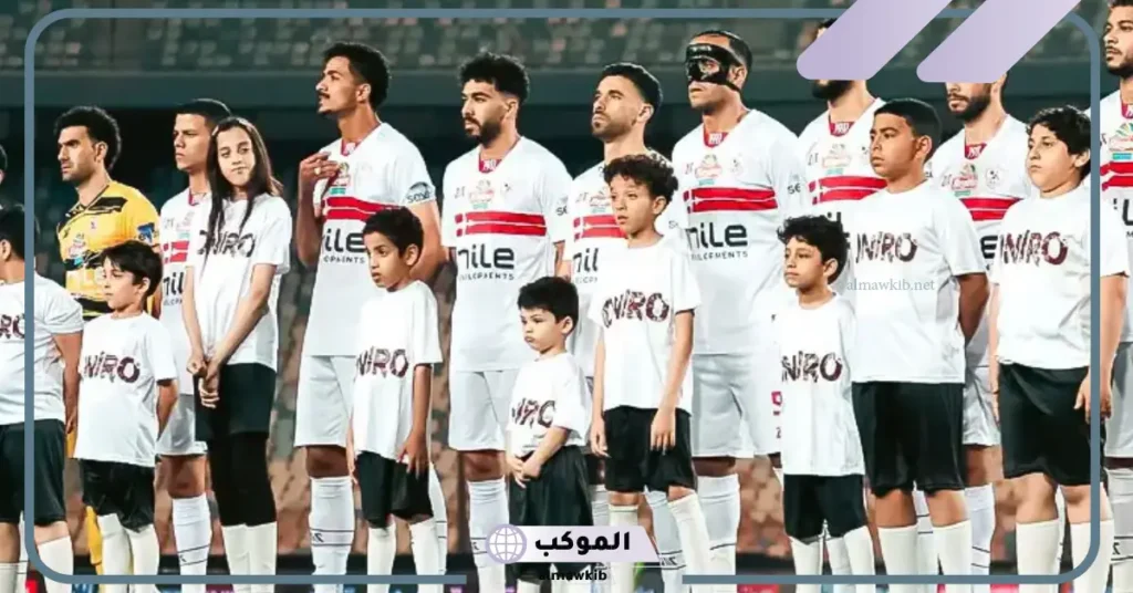 القنوات الناقلة لمباراة الزمالك وديكيداها الصومالي