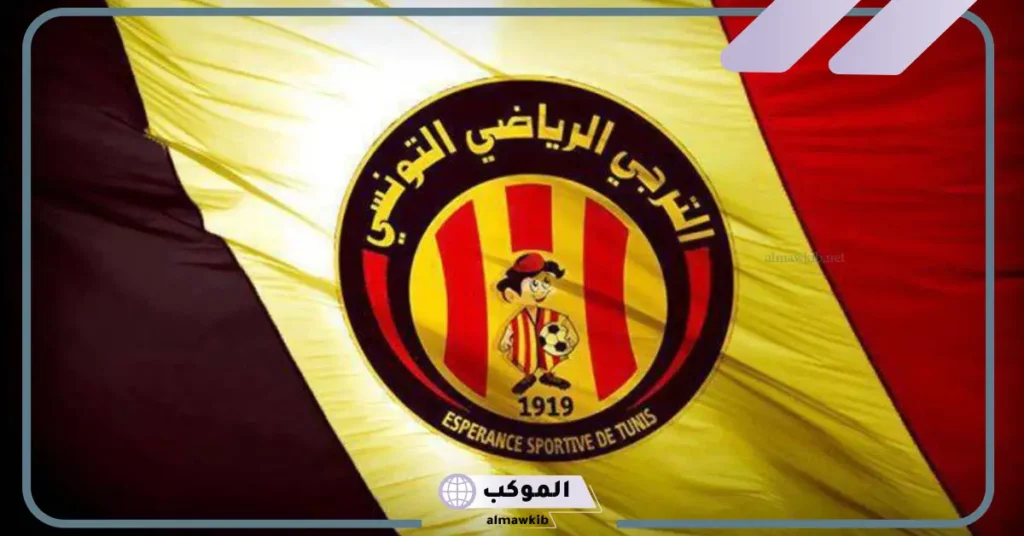 القنوات الناقلة لمباراة الترجي ضد نادي رحيمو