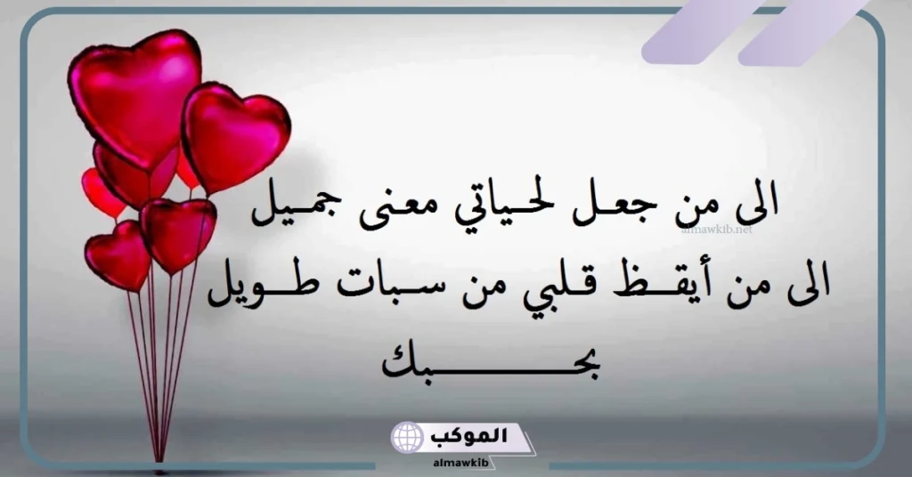 رسائل حب لزوجتي الغالية شعر.. رسالة حب لزوجتي طويلة 5 رسائل حب للزوجة رومانسية