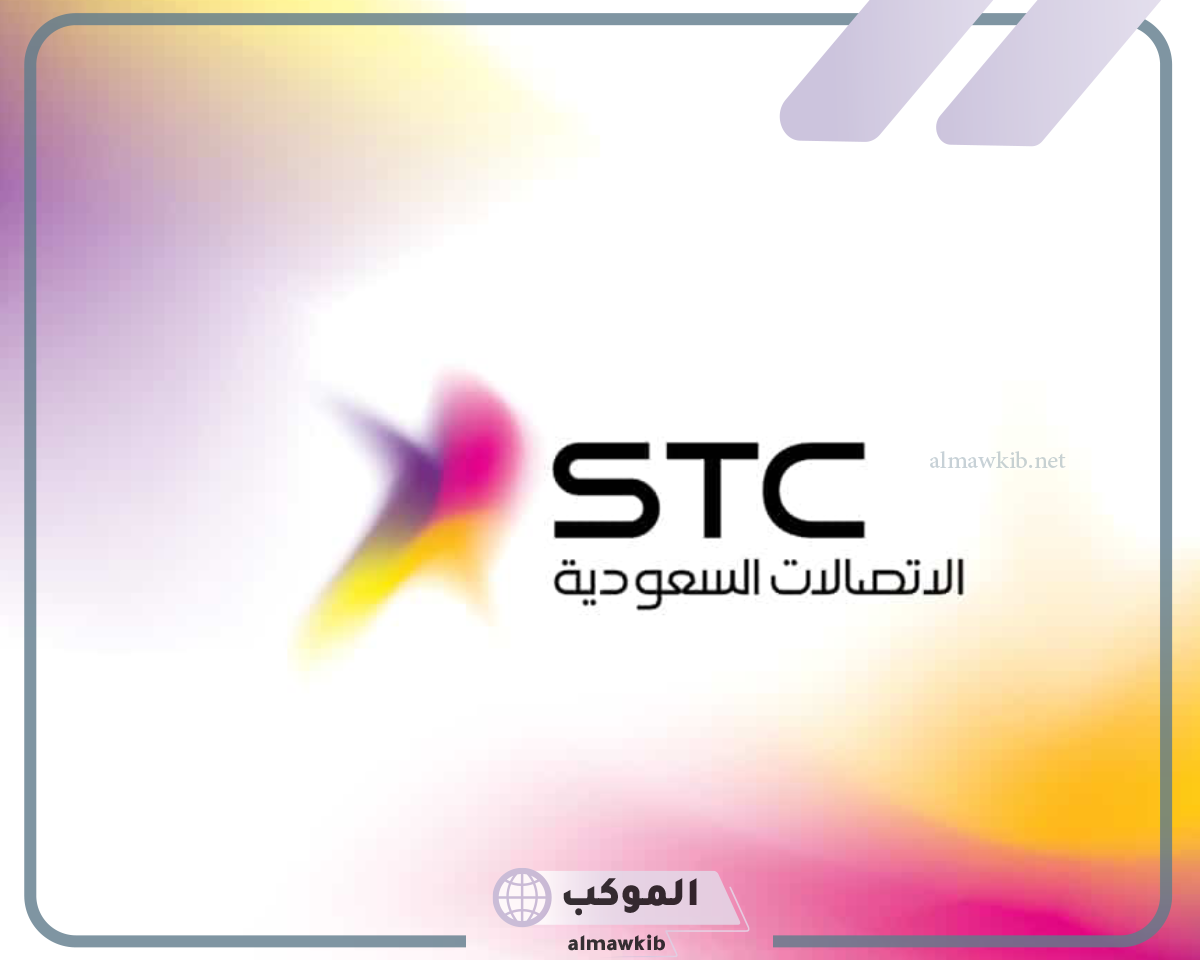 معرفة رصيد سوا مكالمات بالتفصيل