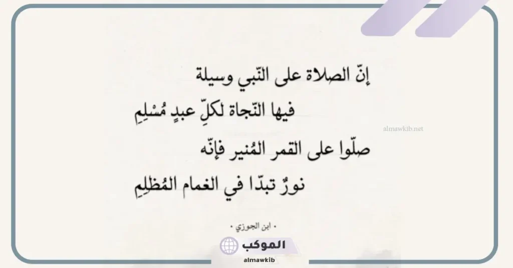 قصيدة مدح النبي حسان بن ثابت