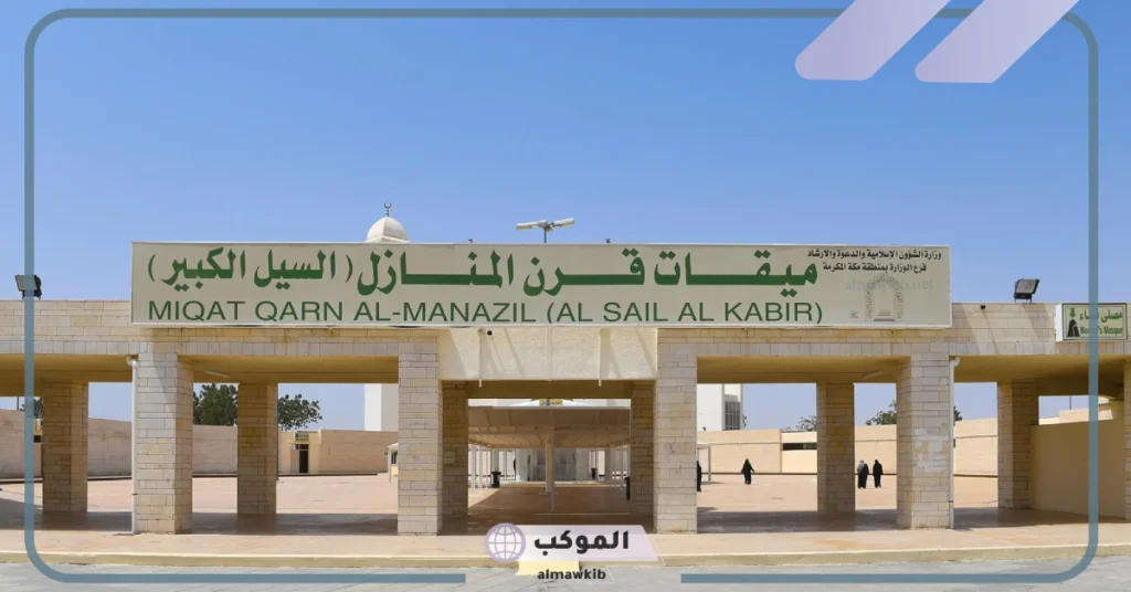 تطور طريق السيل الكبير 