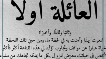 عائلتي أولا