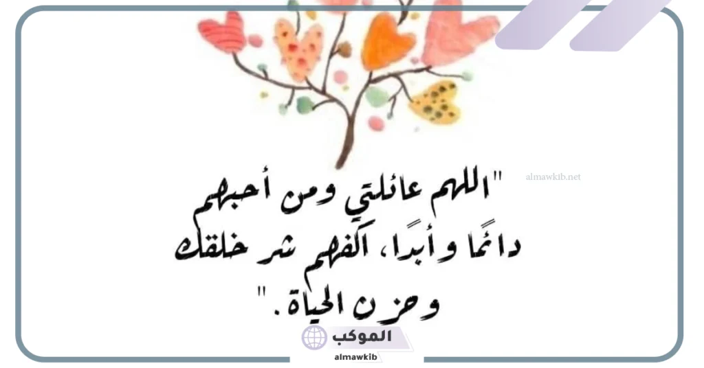 كلام عن العائلة ولمتها جميل.. عبارات عن العائلة للواتس 6 كلام عن لمة الأهل