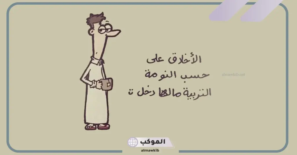 عبارات مضحكه قصيره تافهه.. أقوال مضحكة لكنها واقعية 5 عبارات مضحكة عن الحياة