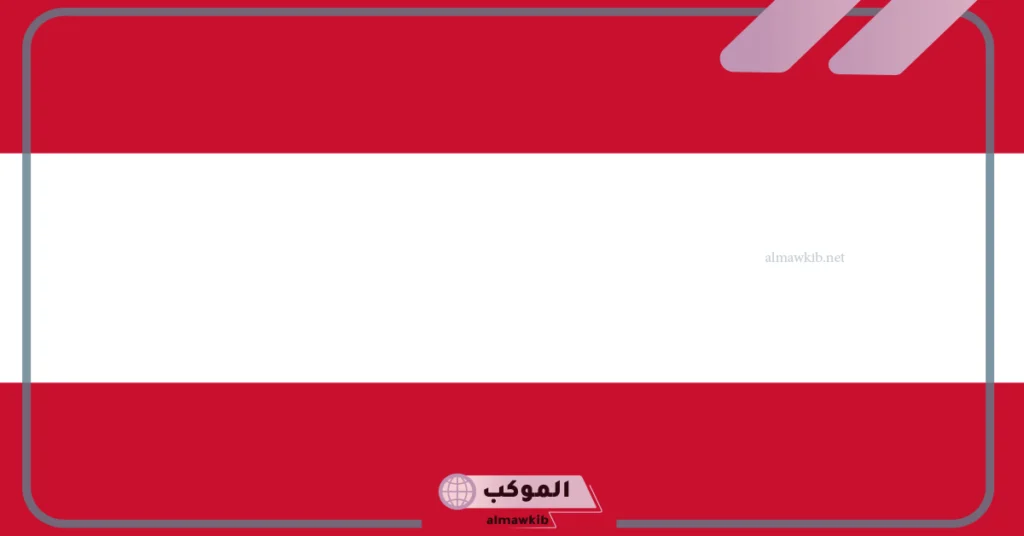 فيينا اين تقع على الخريطة؟ كم عدد سكان فيينا 7 كم عدد سكان فيينا