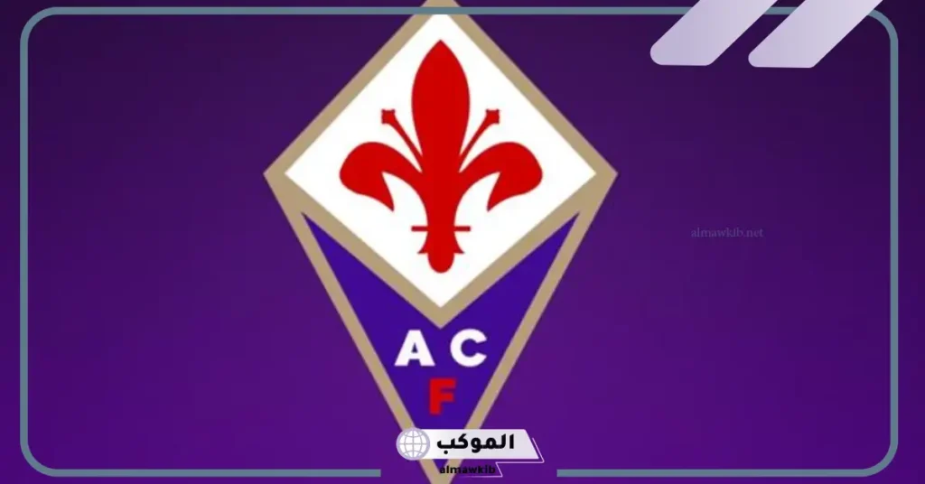 القنوات الناقلة لمباراة انتر ميلان وفيورنتينا