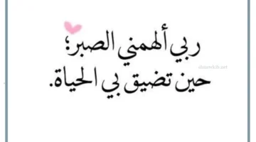 كلام عن الصبر