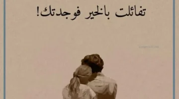 كلمات شكر للزوج على تعبه