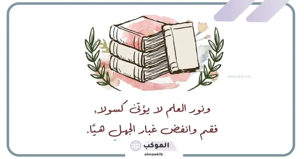عبارات عن العلم والعمل