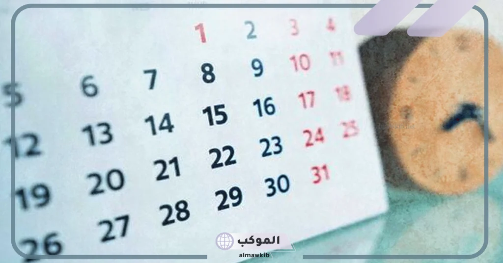 أسماء الأشهر الميلادية بالإنجليزي