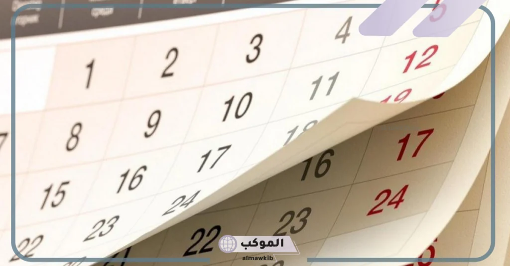 كم أسبوع في الشهر