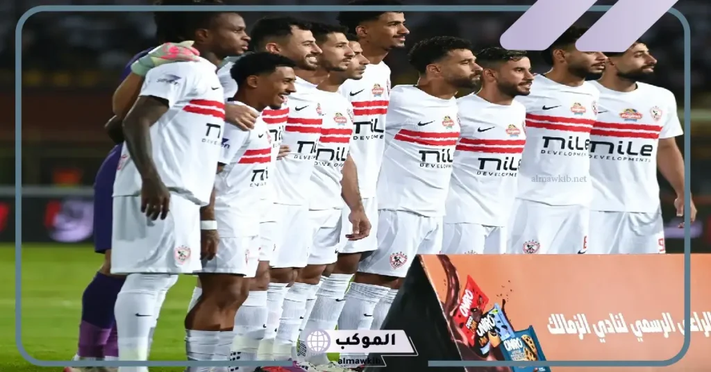 مباراة الزمالك وغزل المحلة