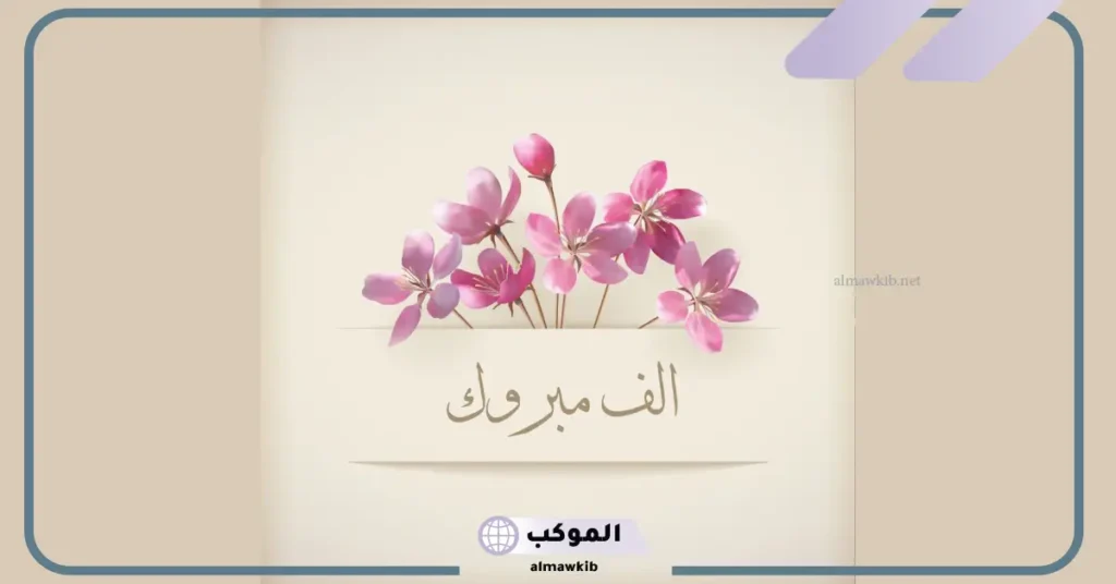 أجمل عبارات تهنئة بترقية.. عبارات ألف مبروك الترقية ومنها للاعلى 5 تهاني ترقية عسكرية