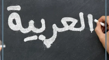 متممات الجملة الاسمية