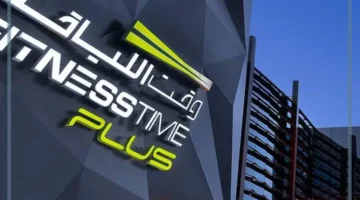 مراكز وقت اللياقة