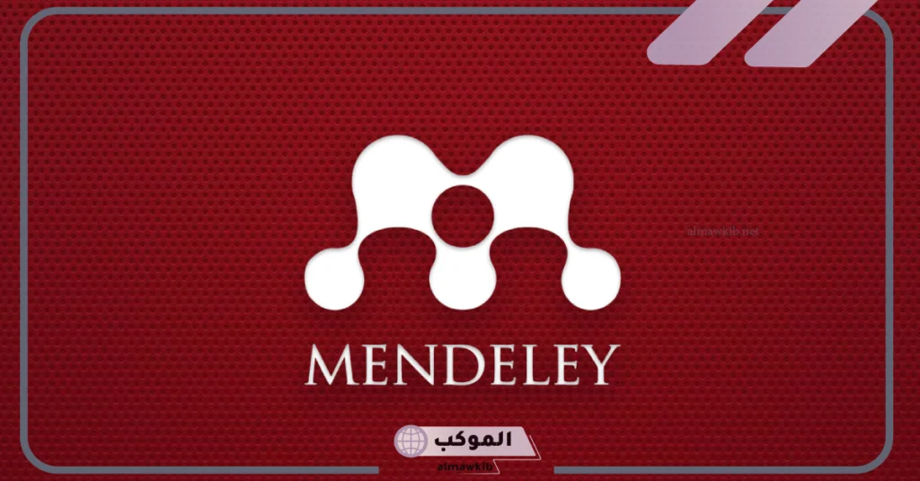 بالمميزات والعيوب.. شرح وكيفية استخدام برنامج مندلي 5 مميزات تطبيق مندلي