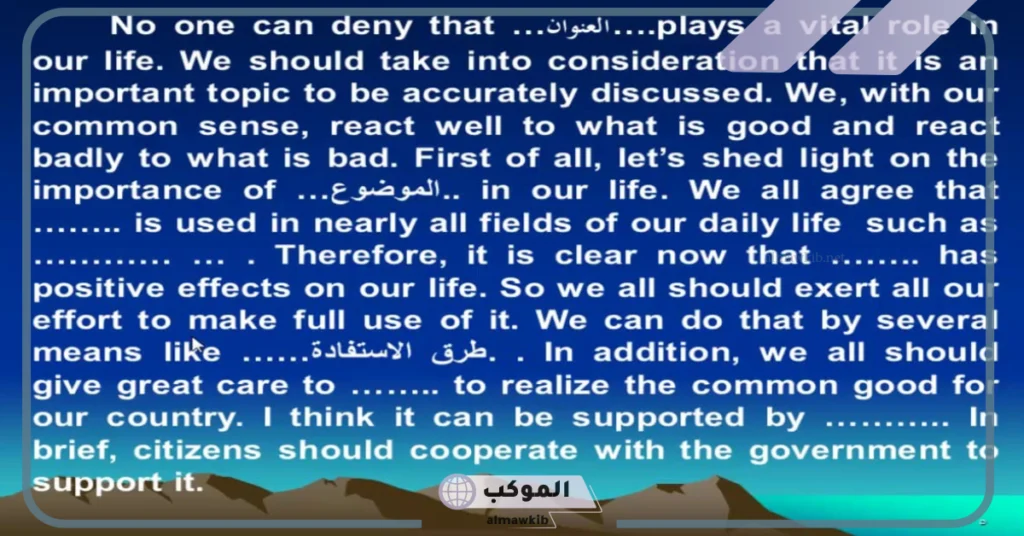 موضوع قصير بالانجليزي عن النجاح 