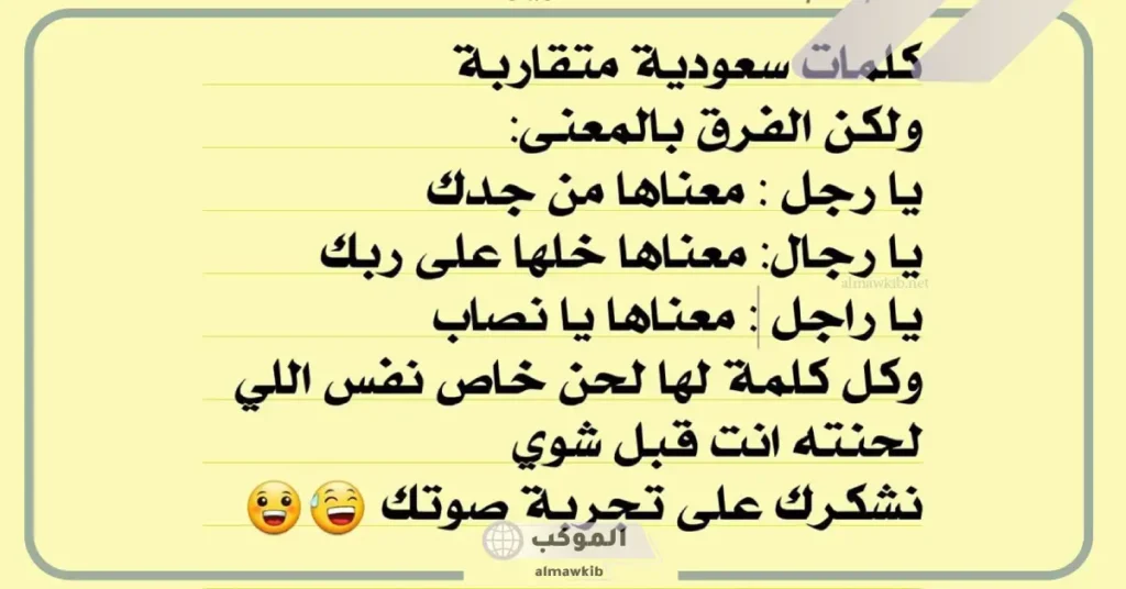 نكته تضحك سعوديه قوية.. نكت مضحكة موت قصيرة خليجية 5 نكت خليجية تضحك