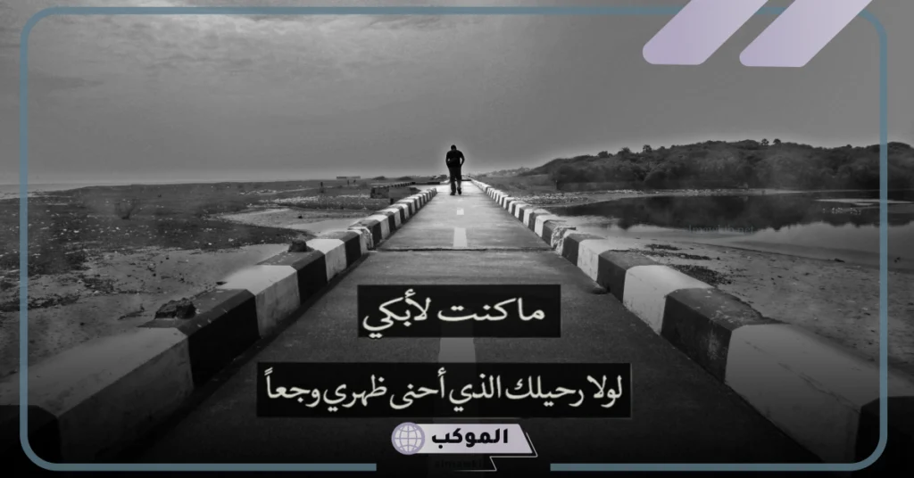 كلام وداع الأصدقاء