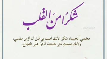 وداع من قلب